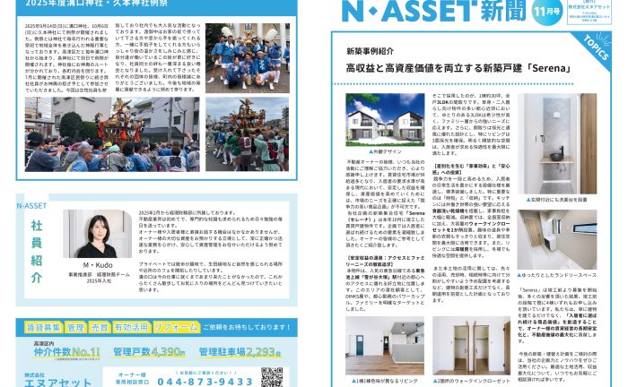 株式会社エヌアセット サムネイル