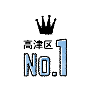 川崎市社宅 住まいサポート法人パック 川崎市高津区No.1