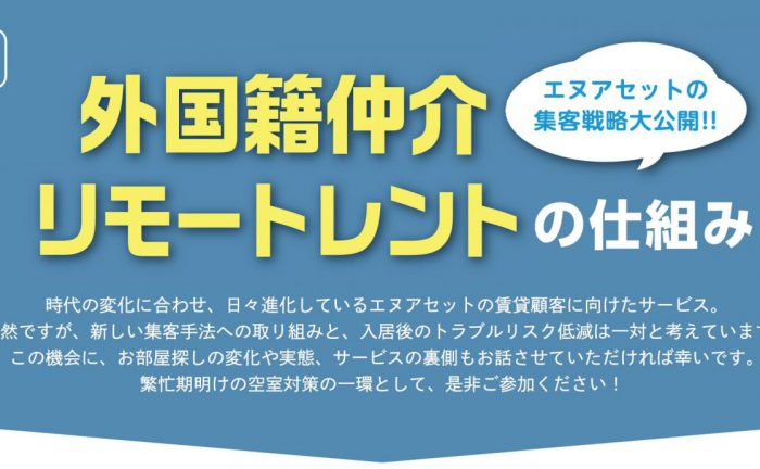 株式会社エヌアセット サムネイル
