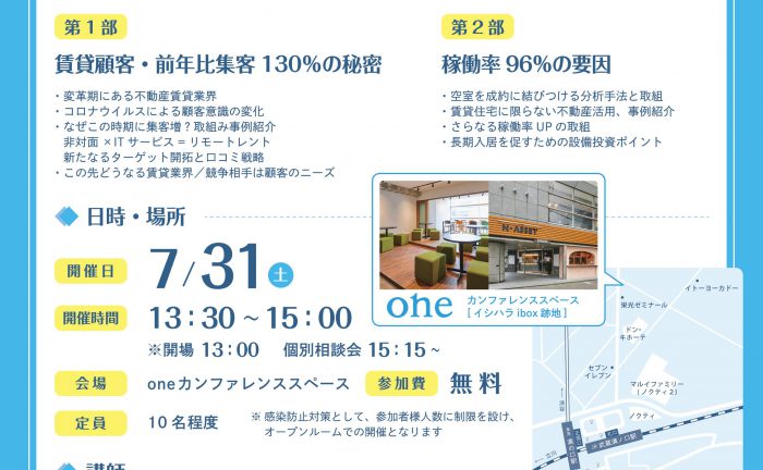 株式会社エヌアセット サムネイル