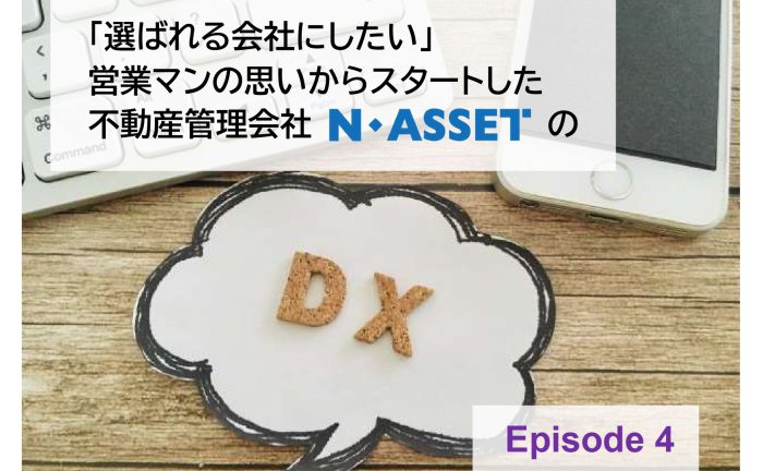 株式会社エヌアセット サムネイル