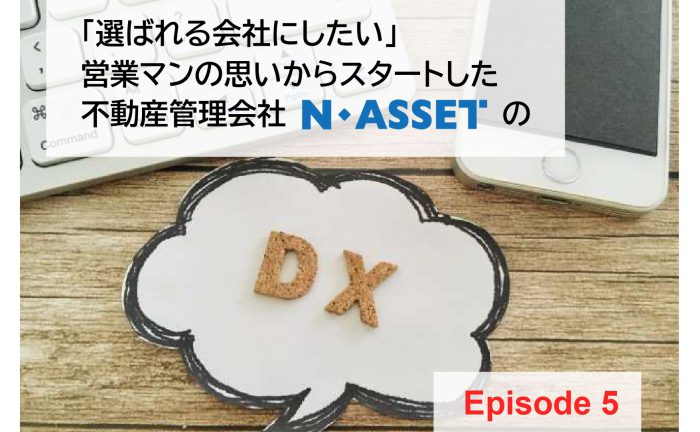 株式会社エヌアセット サムネイル