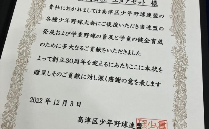 株式会社エヌアセット サムネイル