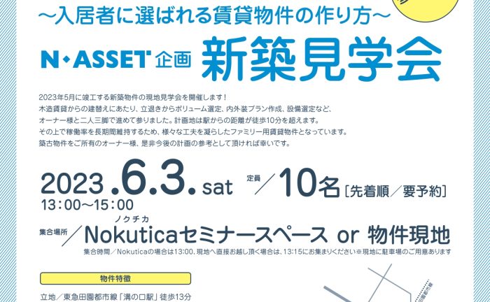 株式会社エヌアセット サムネイル