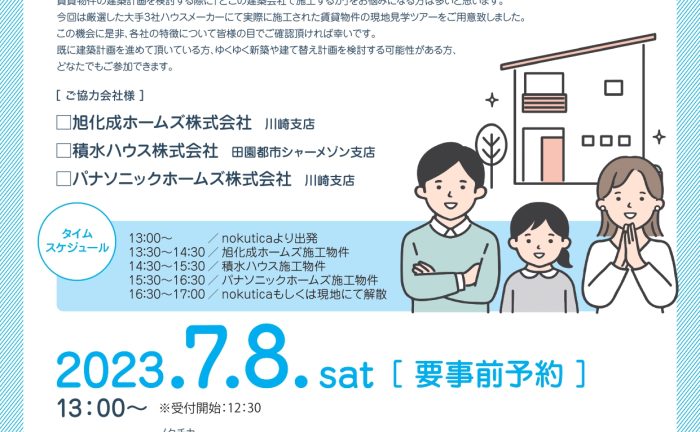 株式会社エヌアセット サムネイル