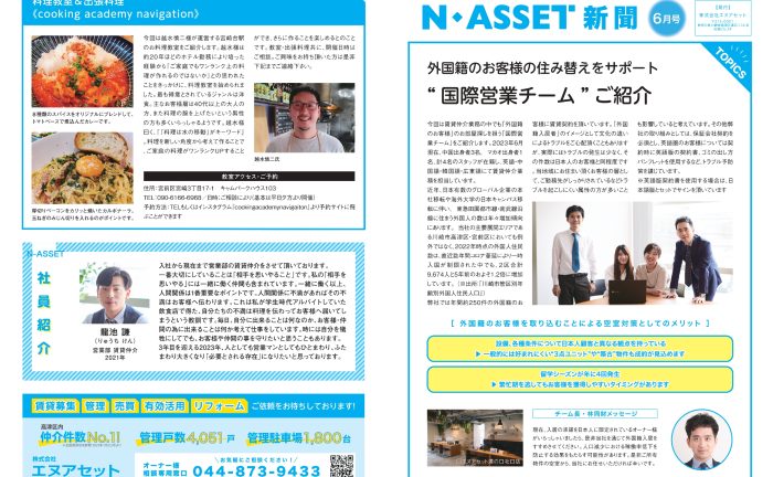 株式会社エヌアセット サムネイル