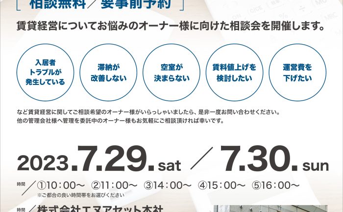 株式会社エヌアセット サムネイル