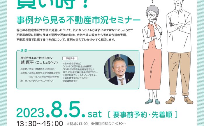 株式会社エヌアセット サムネイル