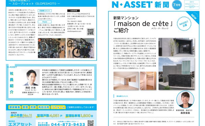 株式会社エヌアセット サムネイル