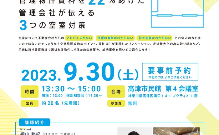 株式会社エヌアセット サムネイル