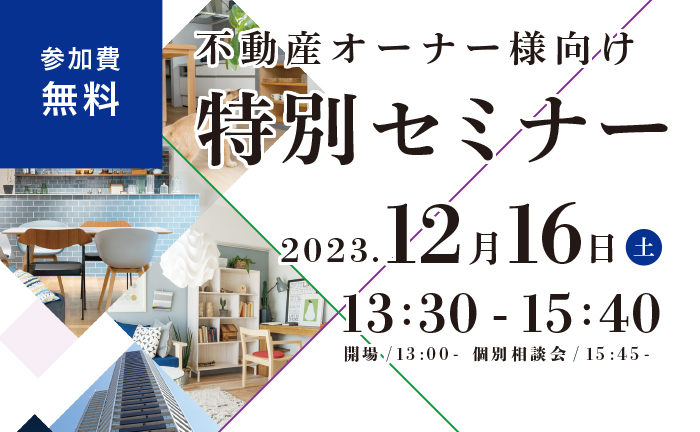 株式会社エヌアセット サムネイル