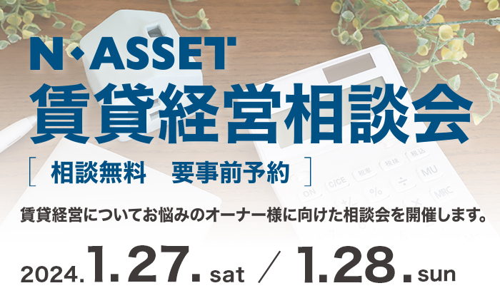 株式会社エヌアセット サムネイル
