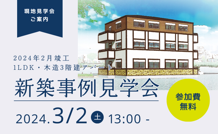 株式会社エヌアセット サムネイル