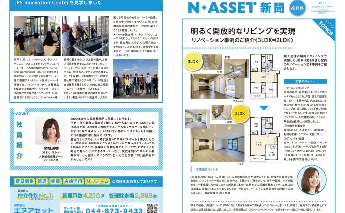 株式会社エヌアセット サムネイル