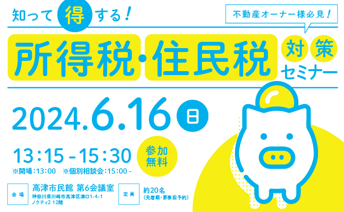 株式会社エヌアセット サムネイル