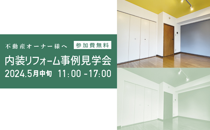 株式会社エヌアセット サムネイル