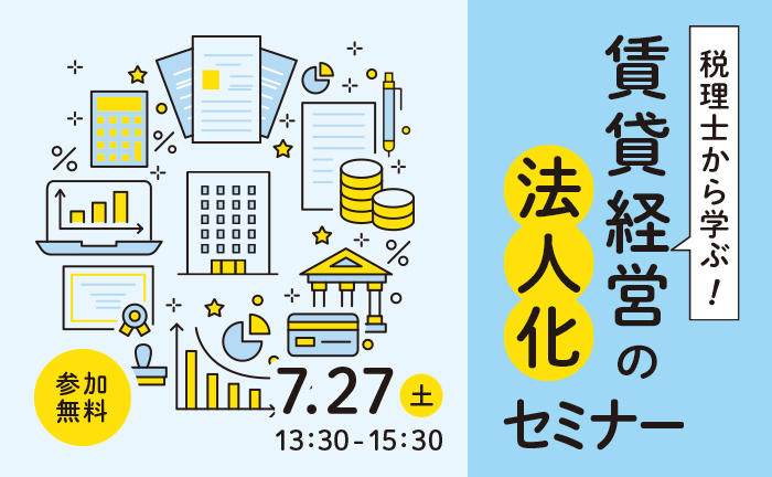 株式会社エヌアセット サムネイル