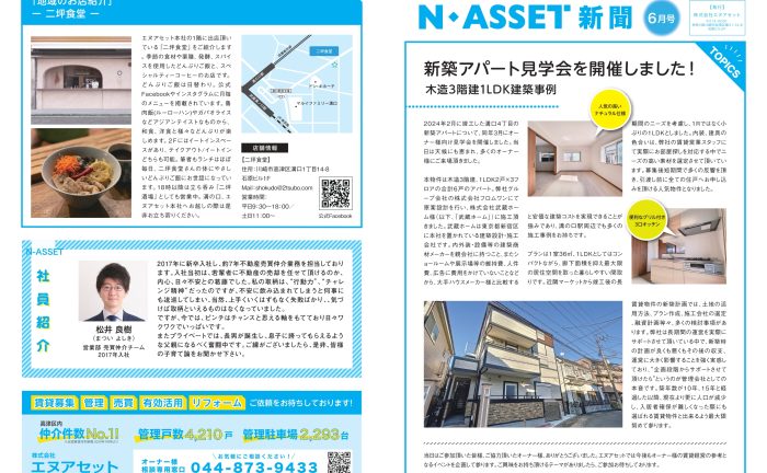 株式会社エヌアセット サムネイル