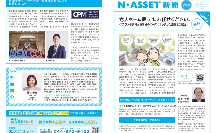 株式会社エヌアセット サムネイル