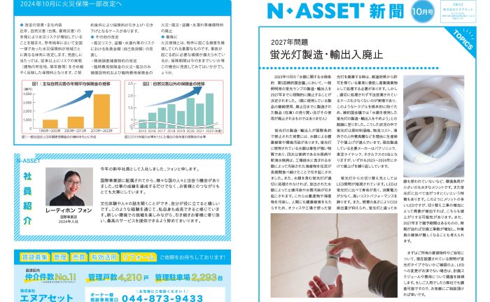 株式会社エヌアセット サムネイル