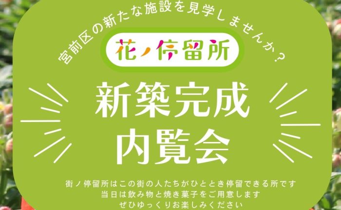 株式会社エヌアセット サムネイル