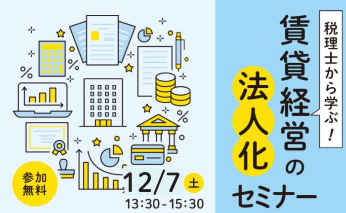 株式会社エヌアセット サムネイル