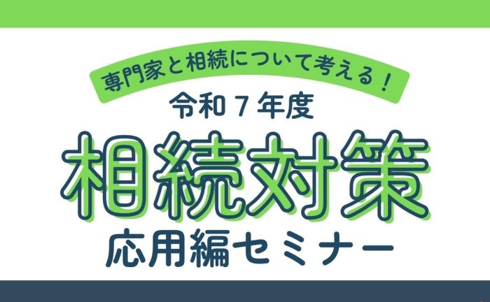 株式会社エヌアセット サムネイル