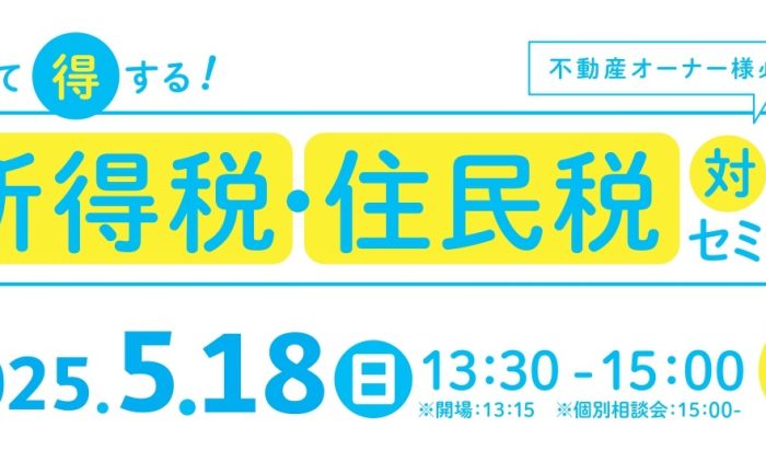 株式会社エヌアセット サムネイル