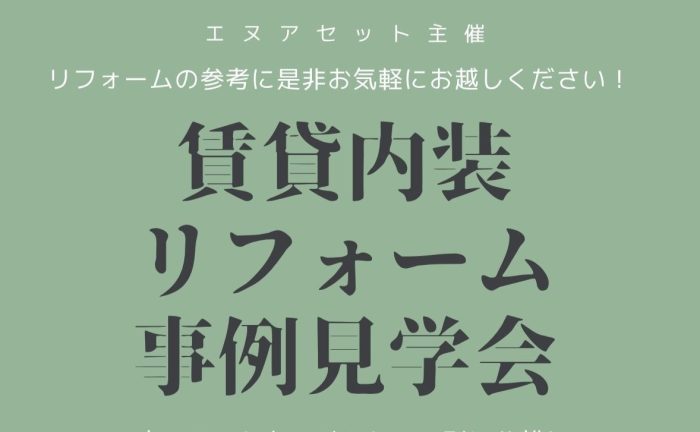 株式会社エヌアセット サムネイル