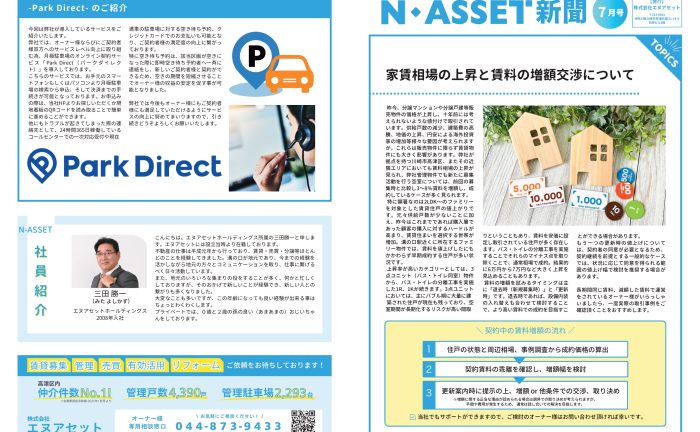 株式会社エヌアセット サムネイル