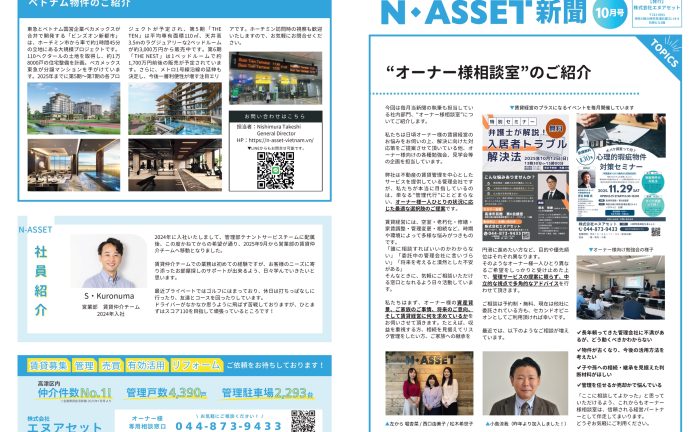 株式会社エヌアセット サムネイル