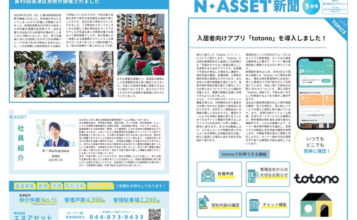 株式会社エヌアセット サムネイル