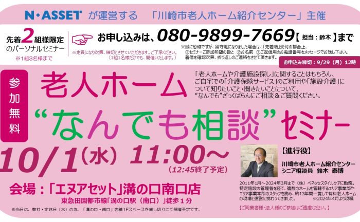 株式会社エヌアセット サムネイル