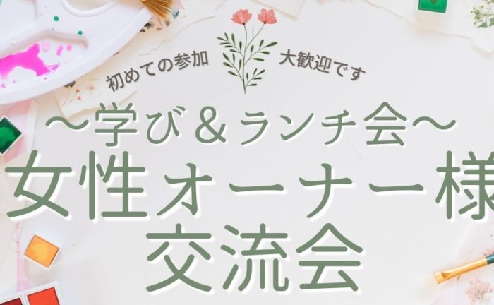 株式会社エヌアセット サムネイル