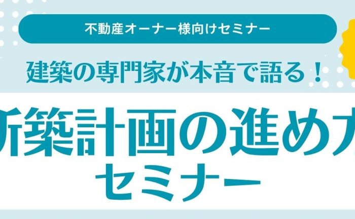 株式会社エヌアセット サムネイル