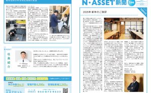 株式会社エヌアセット サムネイル