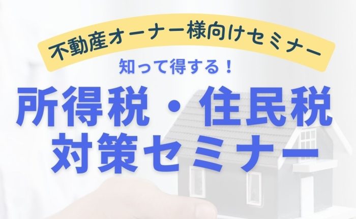 株式会社エヌアセット サムネイル